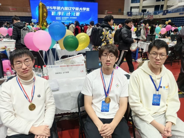 国科大本科生在第6届辽宁省大学生程序设计竞赛勇夺桂冠