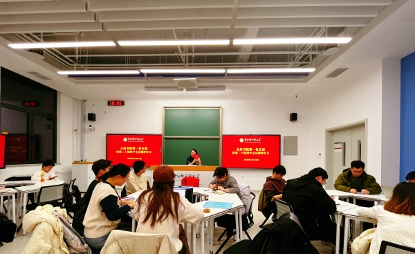 玉泉书院第一党支部召开党员大会开展党的二十届四中全会精神专题学习