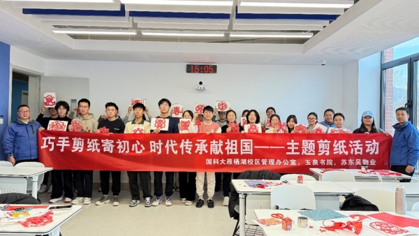 巧手剪纸寄初心，时代传承献祖国——玉泉书院组织开展剪纸劳动实践活动