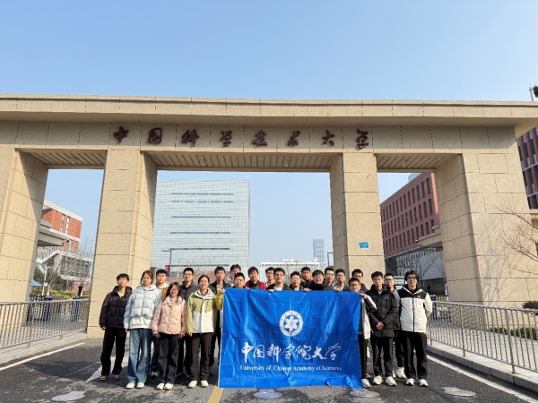 遇见科大，问道方寸——玉泉书院组织学生赴中国科学技术大学开展专题社会实践活动