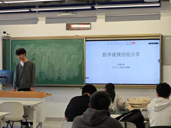 本科数学建模小组系列培训顺利开展