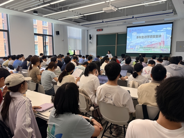 2027年本科生访学项目宣讲会顺利举行
