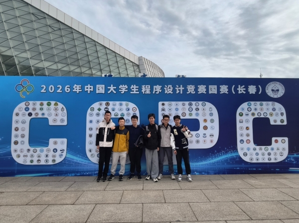 国科大本科生在CCPC长春站斩获银牌